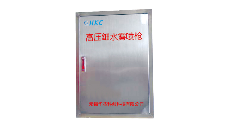 细水雾喷枪760.png